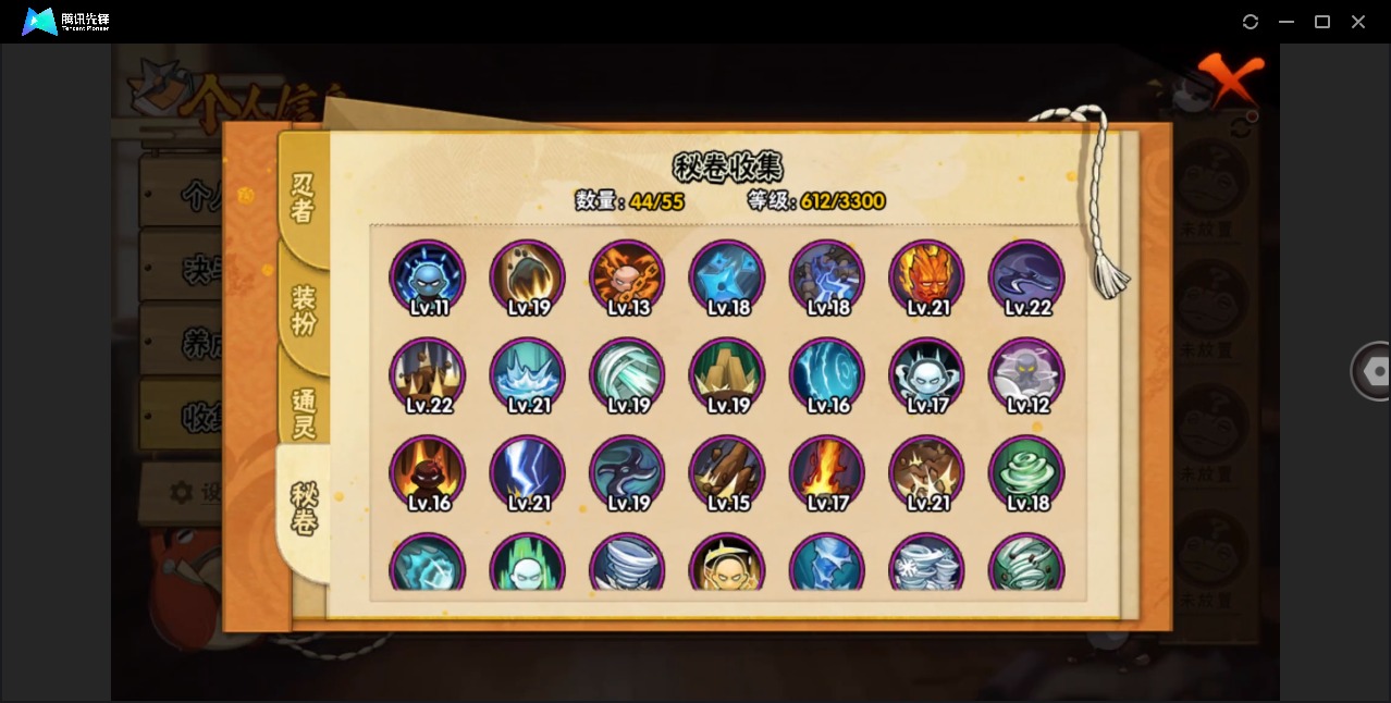 HYCMW413039火影忍者账号详情图9