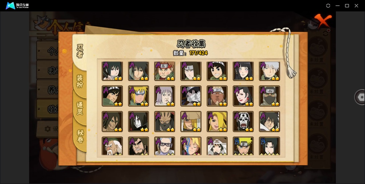 HYCMW413039火影忍者账号详情图8