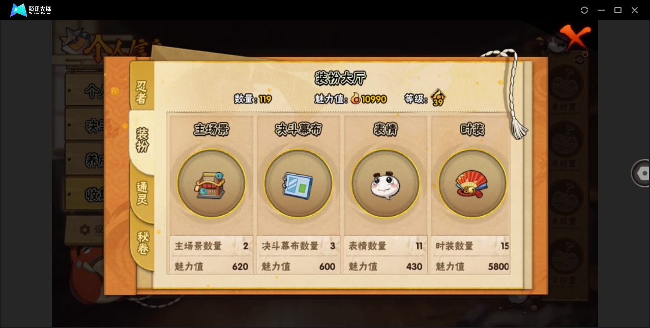 HYCMW413039火影忍者账号详情图11