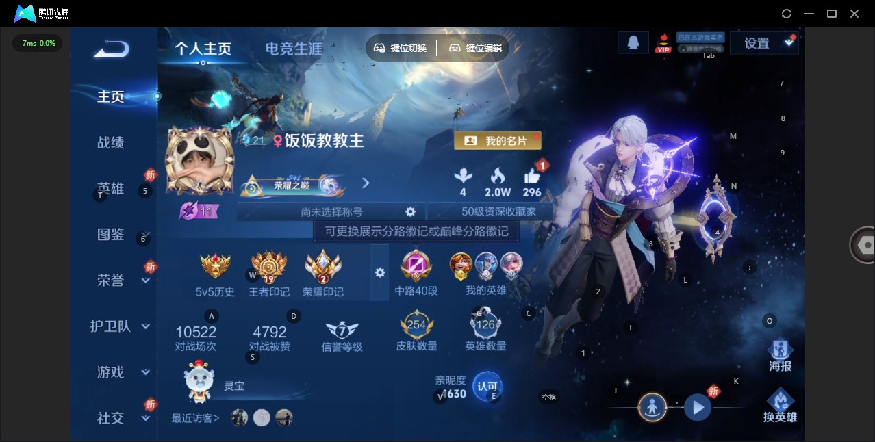 WZCMW4167442王者荣耀账号详情图6