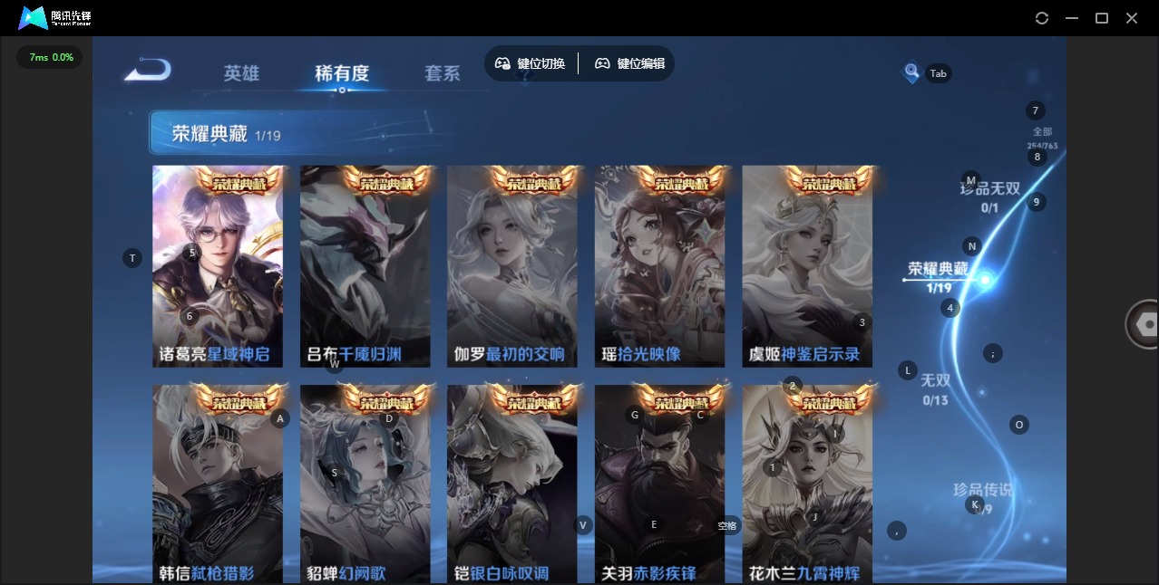 WZCMW4167442王者荣耀账号详情图7