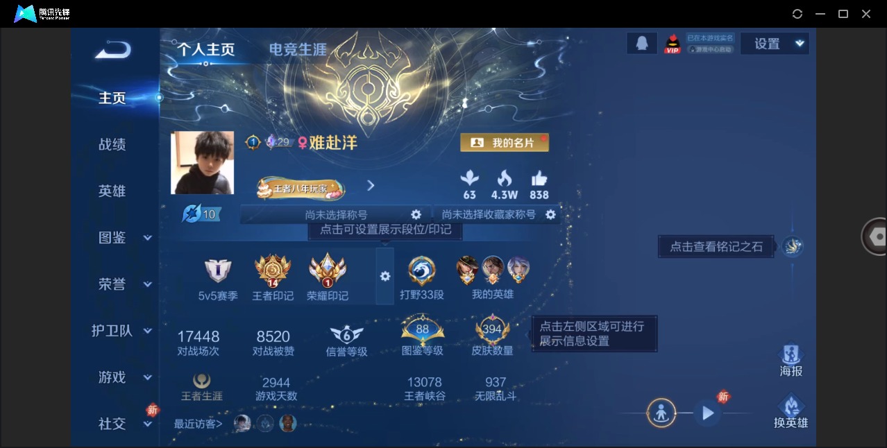 WZQM4159802王者荣耀账号详情图5