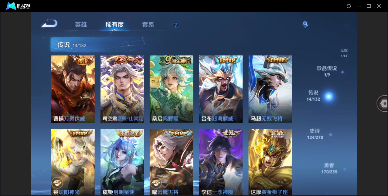 WZQM4159802王者荣耀账号详情图8