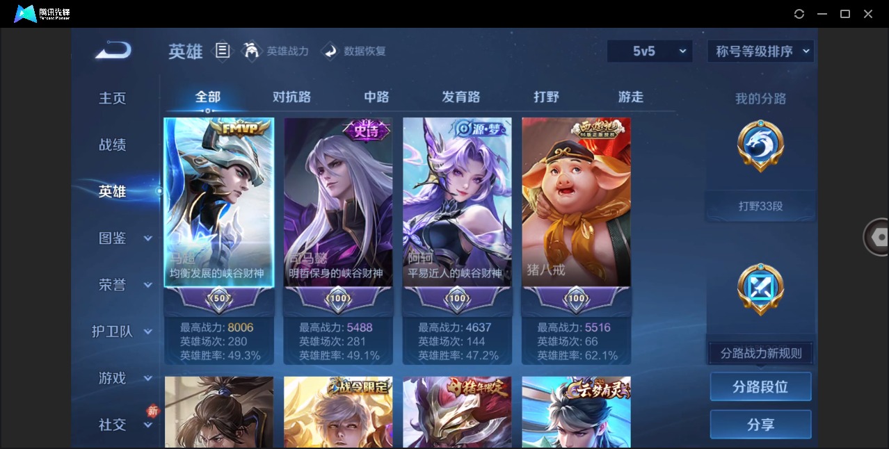 WZQM4159802王者荣耀账号详情图6