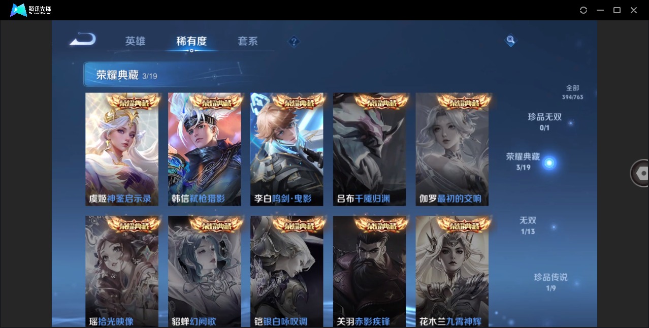 WZQM4159802王者荣耀账号详情图12