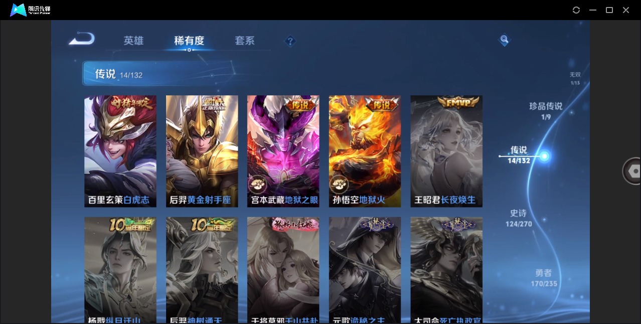 WZCMW4167444王者荣耀账号详情图8