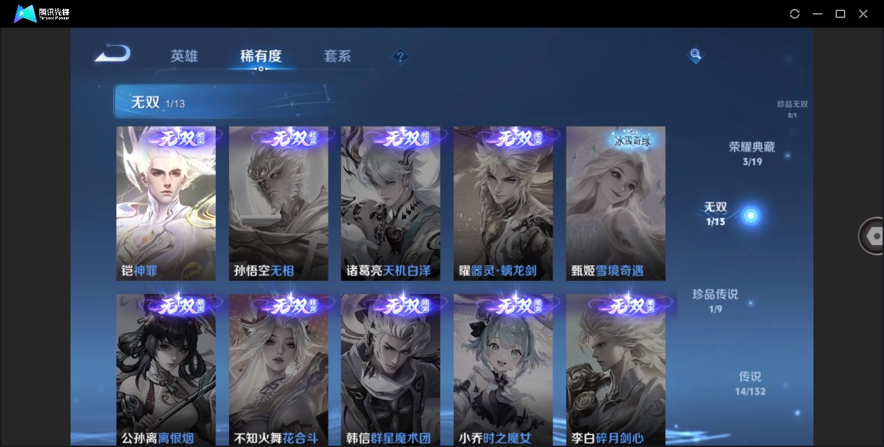 WZCMW4167444王者荣耀账号详情图10