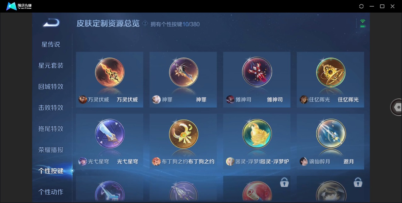 WZCMW4167444王者荣耀账号详情图14