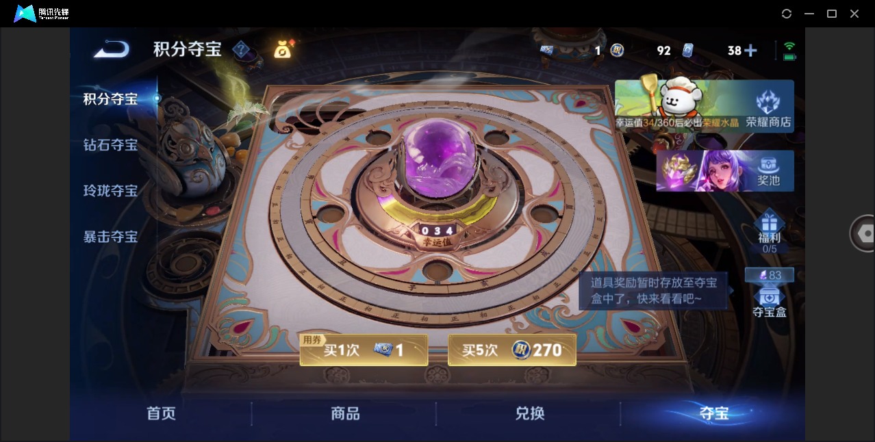 WZCMW4167444王者荣耀账号详情图17