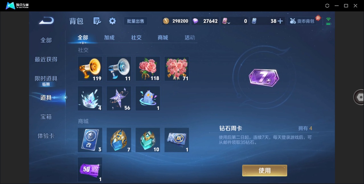 WZCMW4167444王者荣耀账号详情图18