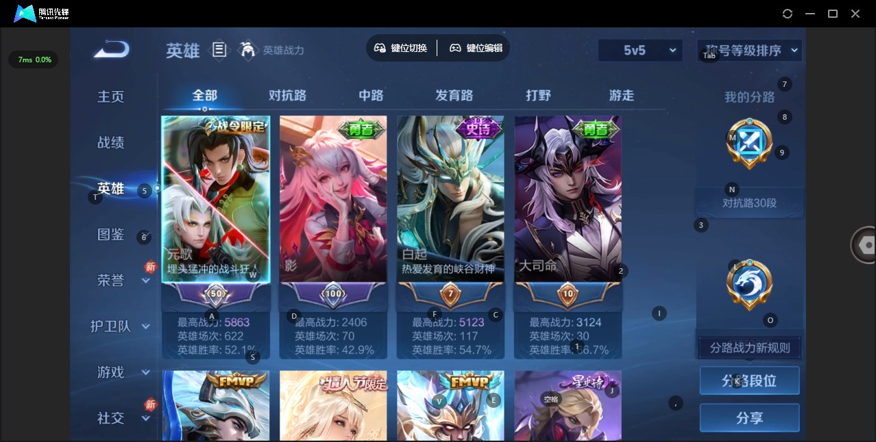 WZQM4173686王者荣耀账号详情图5 WZQM4173686王者荣耀账号详情图5