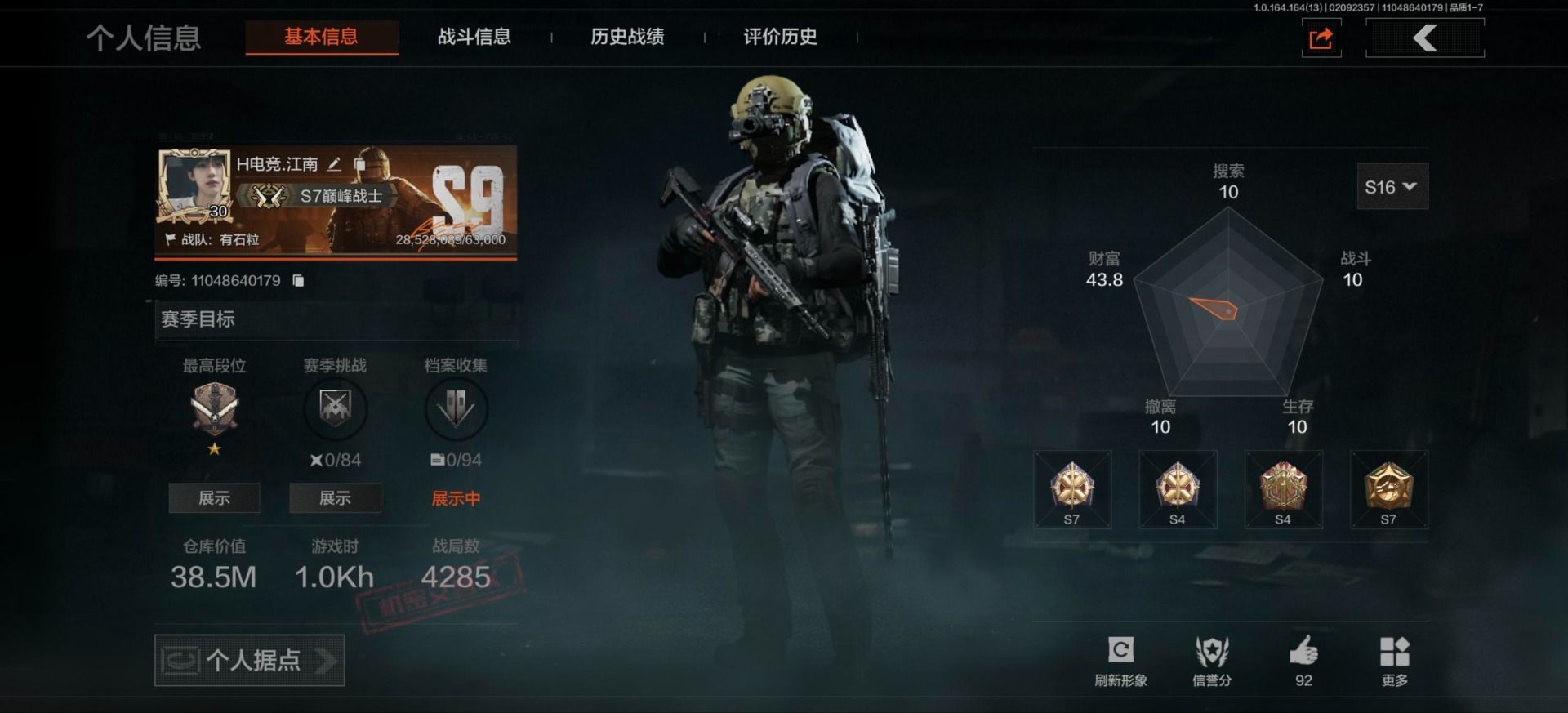 暗区突围账号安卓QQ[]库存价值38.5 3近战武器 1金枪皮  可修改实名 
【柯恩币数量】38502k
【近战武器】