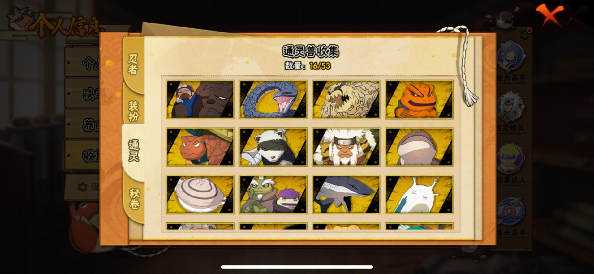 火影忍者账号苹果QQ[]V10 16S忍 28A忍 16通灵 661.5W战力 可二次 可修改实名 
【S级忍者】大筒木