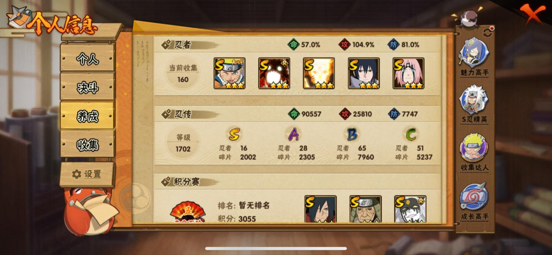 HYCMW413040火影忍者账号详情图2