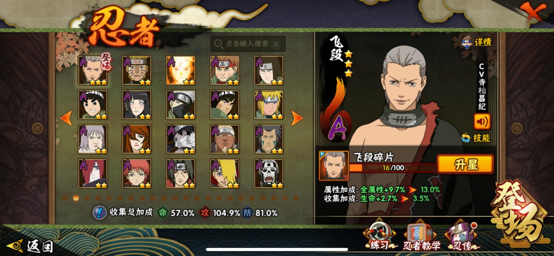 HYCMW413040火影忍者账号详情图5