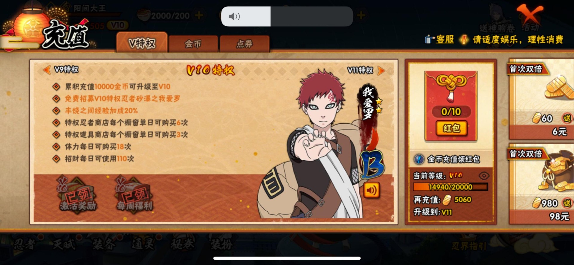 HYCMW413040火影忍者账号详情图7