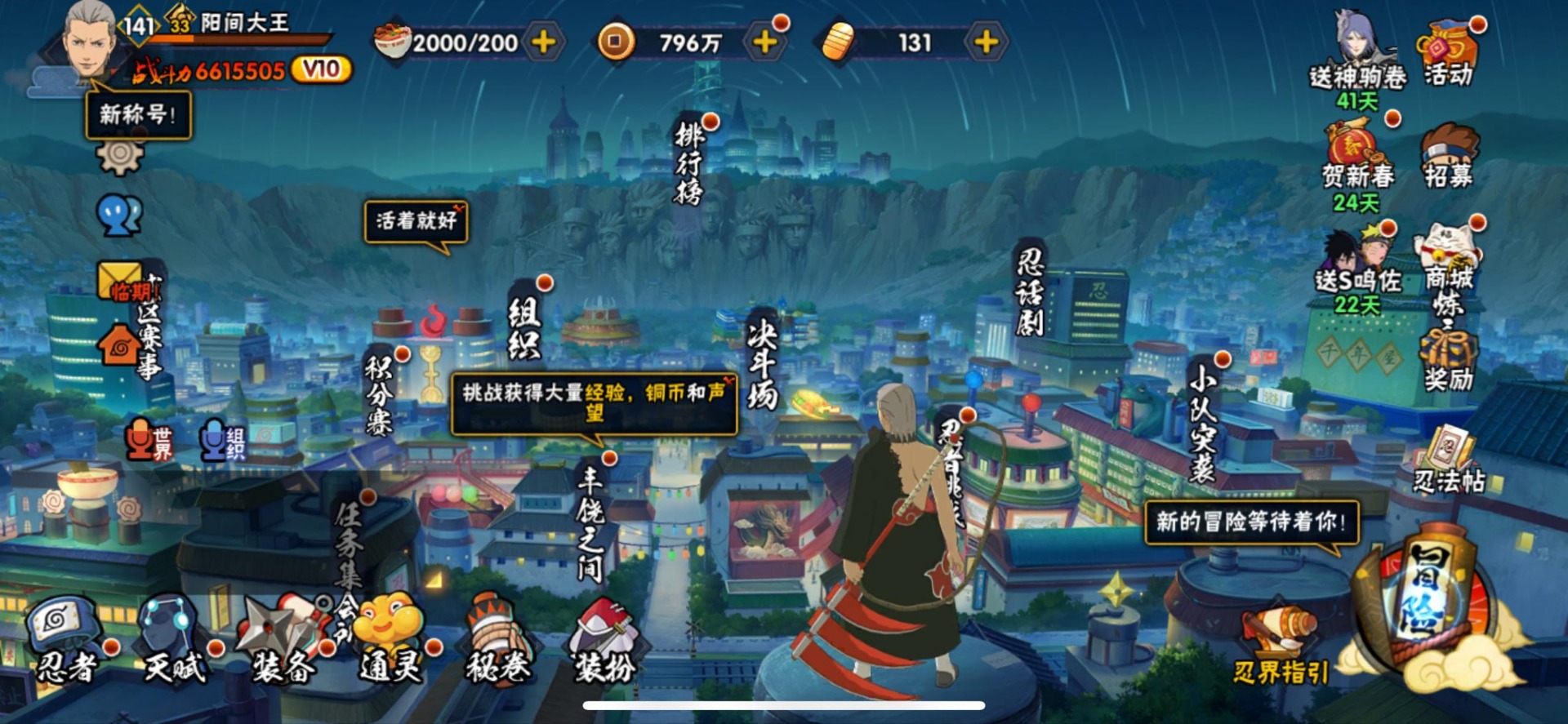 HYCMW413040火影忍者账号详情图8