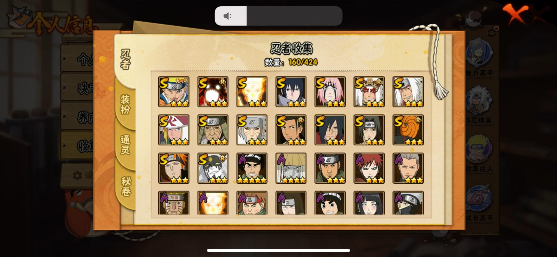 HYCMW413040火影忍者账号详情图9