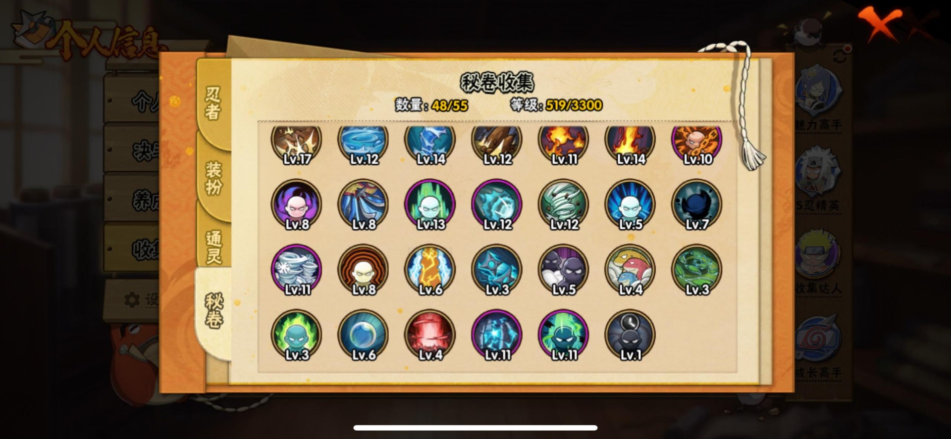 HYCMW413040火影忍者账号详情图10