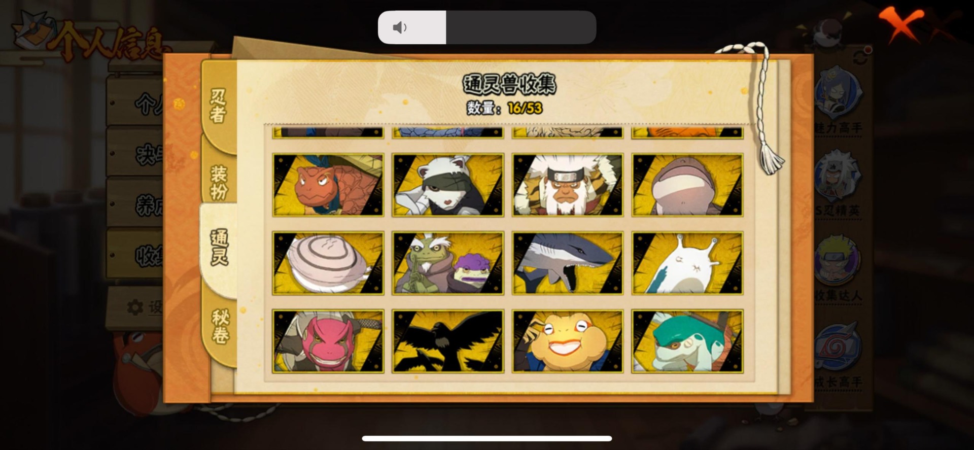 HYCMW413040火影忍者账号详情图11