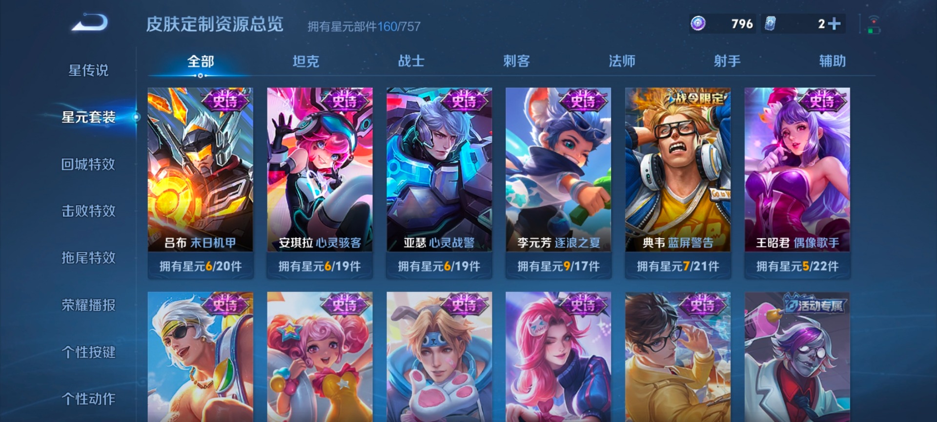 WZQM4160370王者荣耀账号详情图5