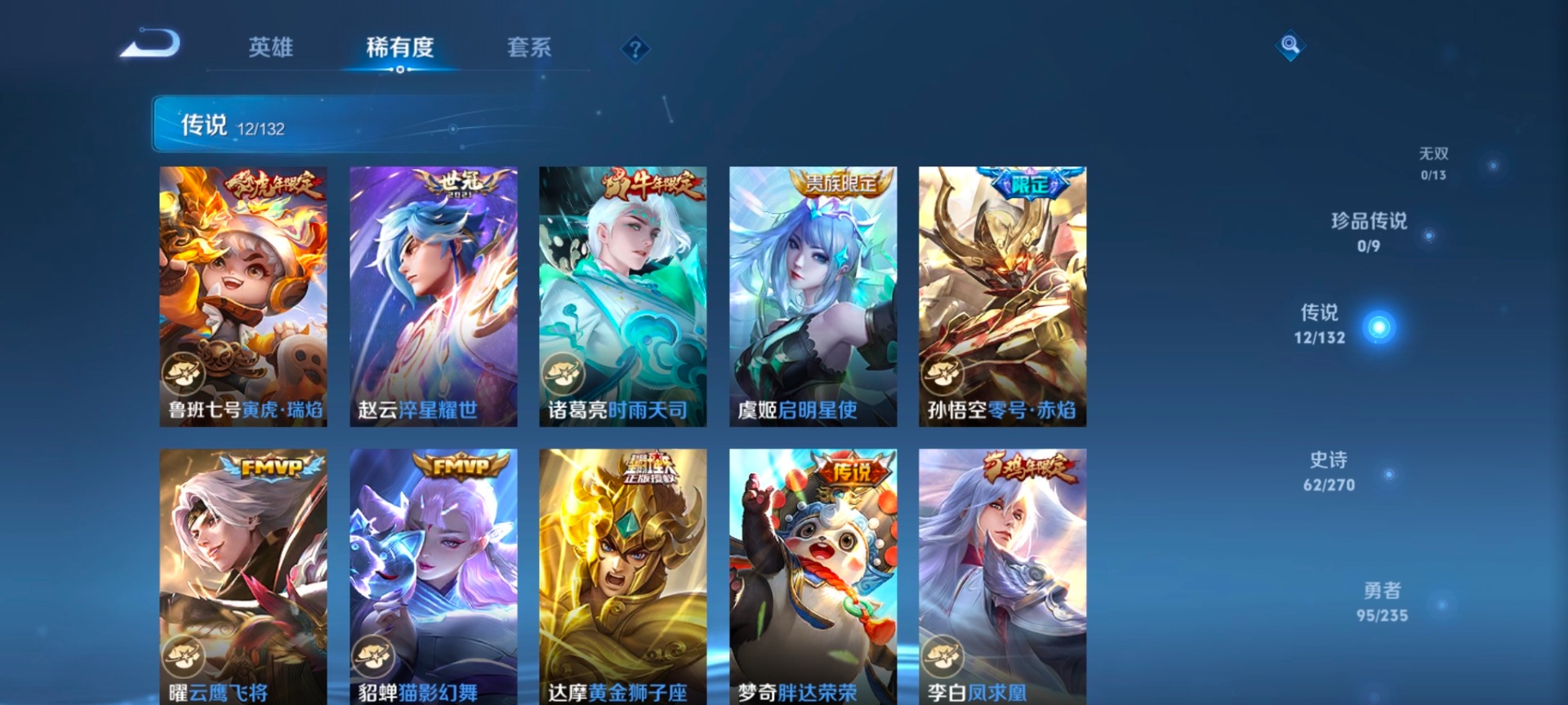 WZQM4160370王者荣耀账号详情图11