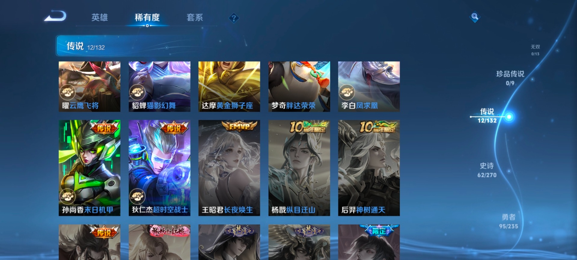 WZCMW4167483王者荣耀账号详情图3