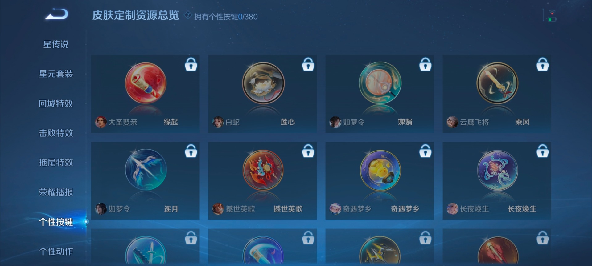 WZCMW4167483王者荣耀账号详情图8