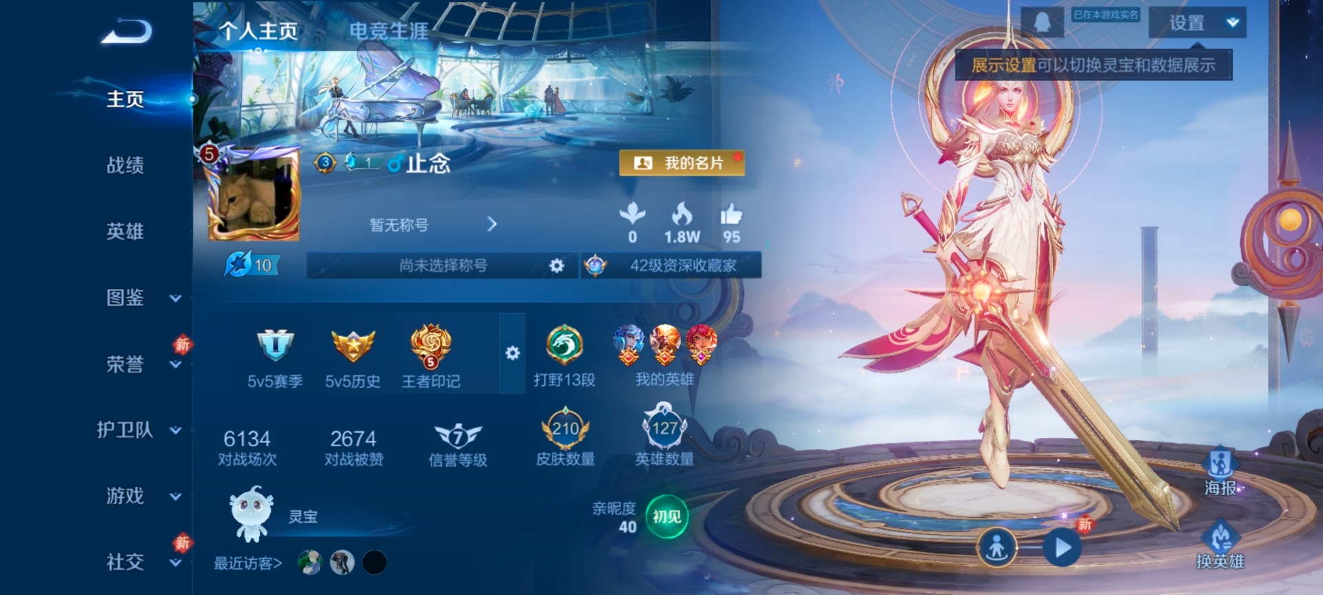 WZCMW4167483王者荣耀账号详情图11