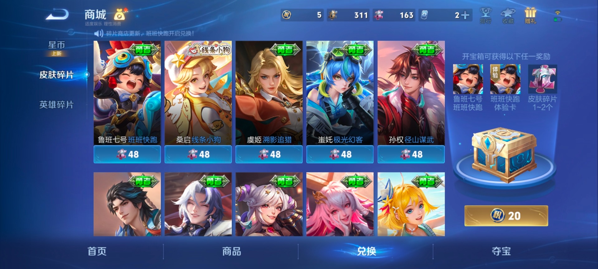 WZCMW4167483王者荣耀账号详情图13