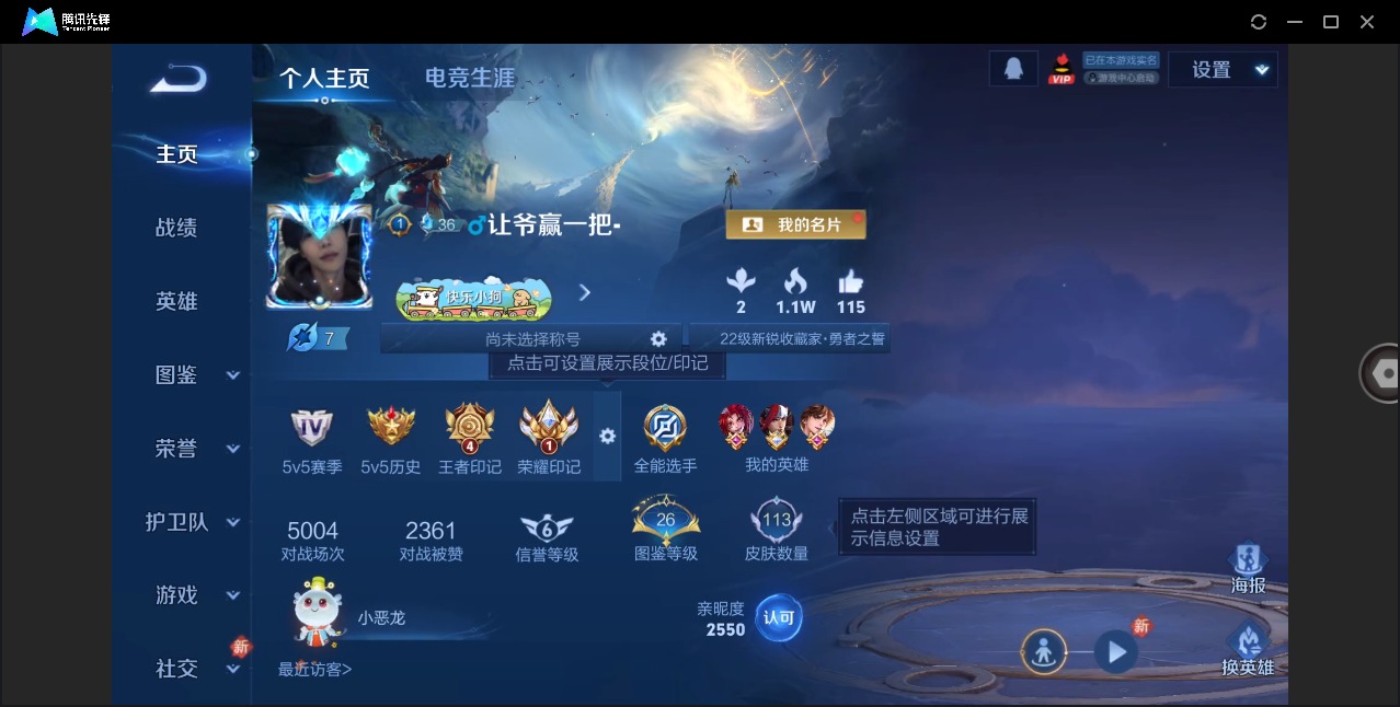 WZCMW4167502王者荣耀账号详情图2