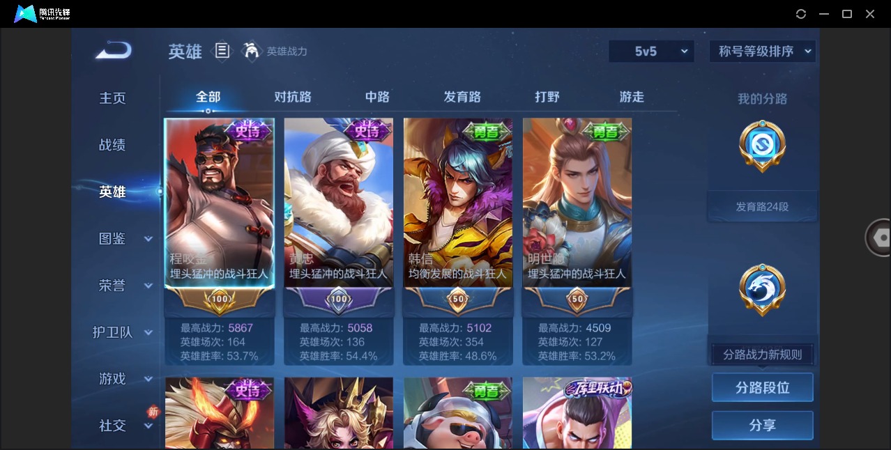 WZCMW4167502王者荣耀账号详情图3