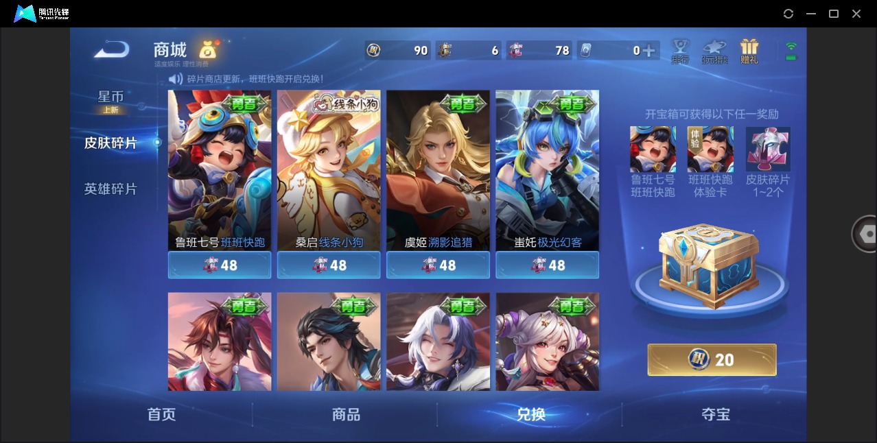 WZCMW4167502王者荣耀账号详情图7