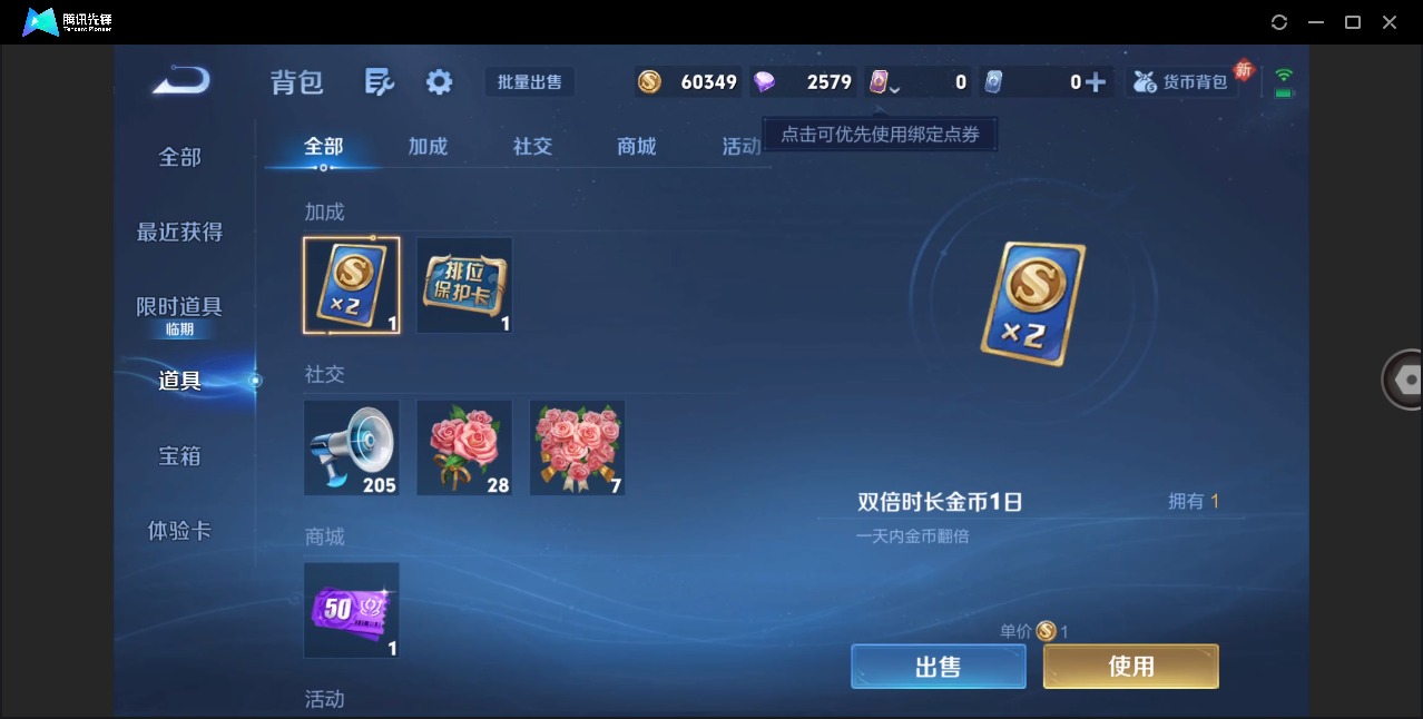 WZCMW4167502王者荣耀账号详情图9