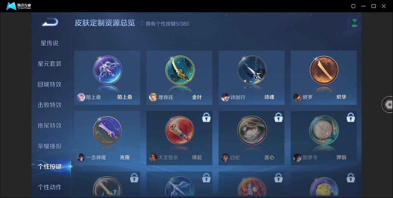 WZCMW4167502王者荣耀账号详情图12