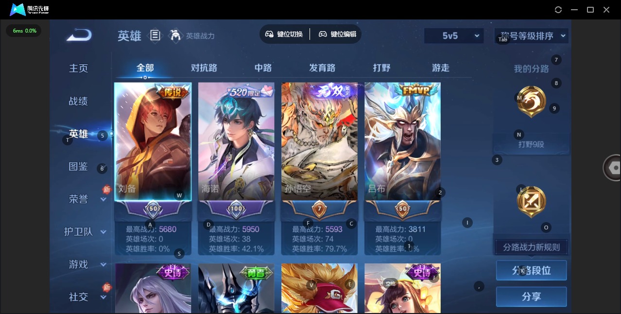 WZQM4161486王者荣耀账号详情图4