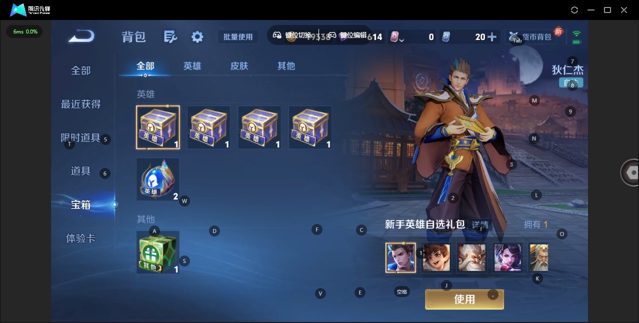 WZQM4161486王者荣耀账号详情图13