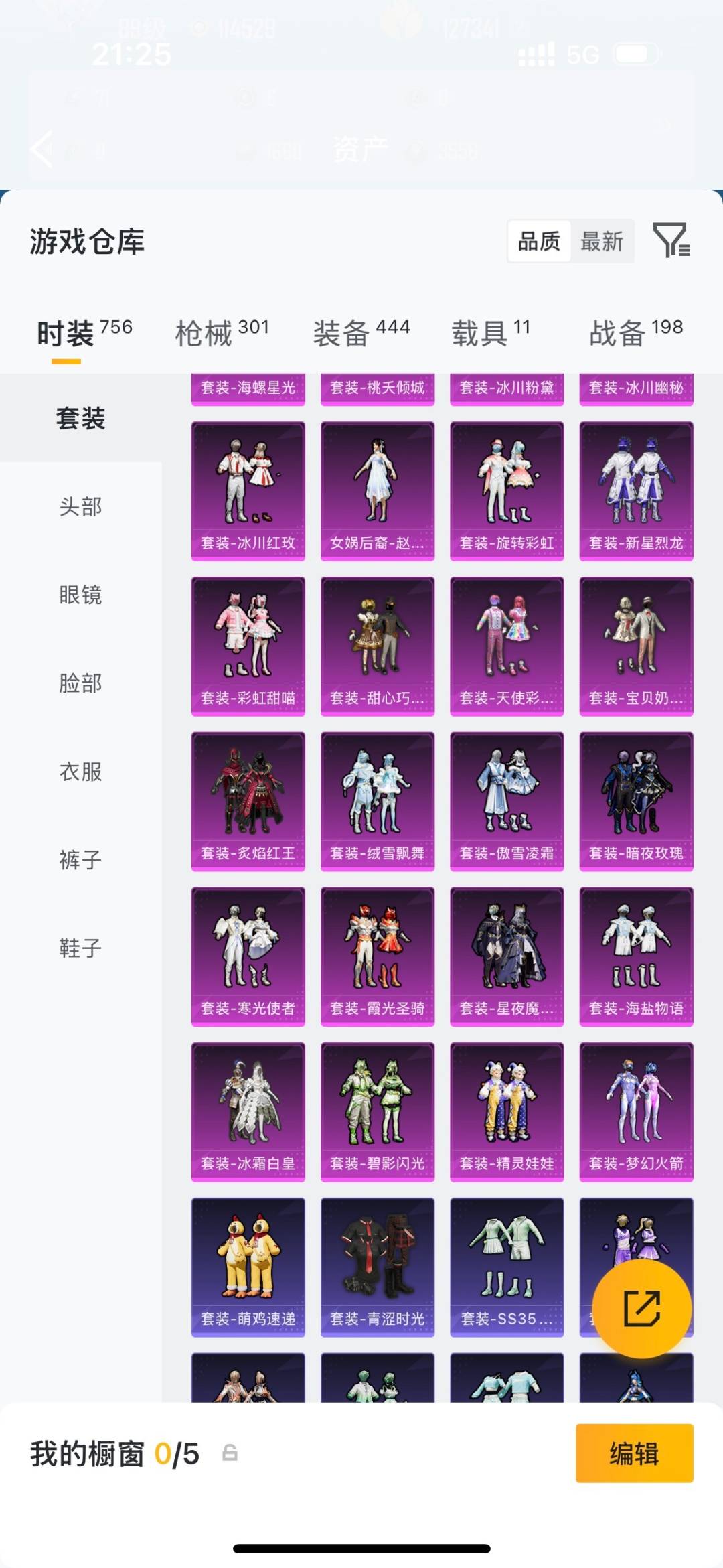 HPQM4112089和平精英账号详情图12