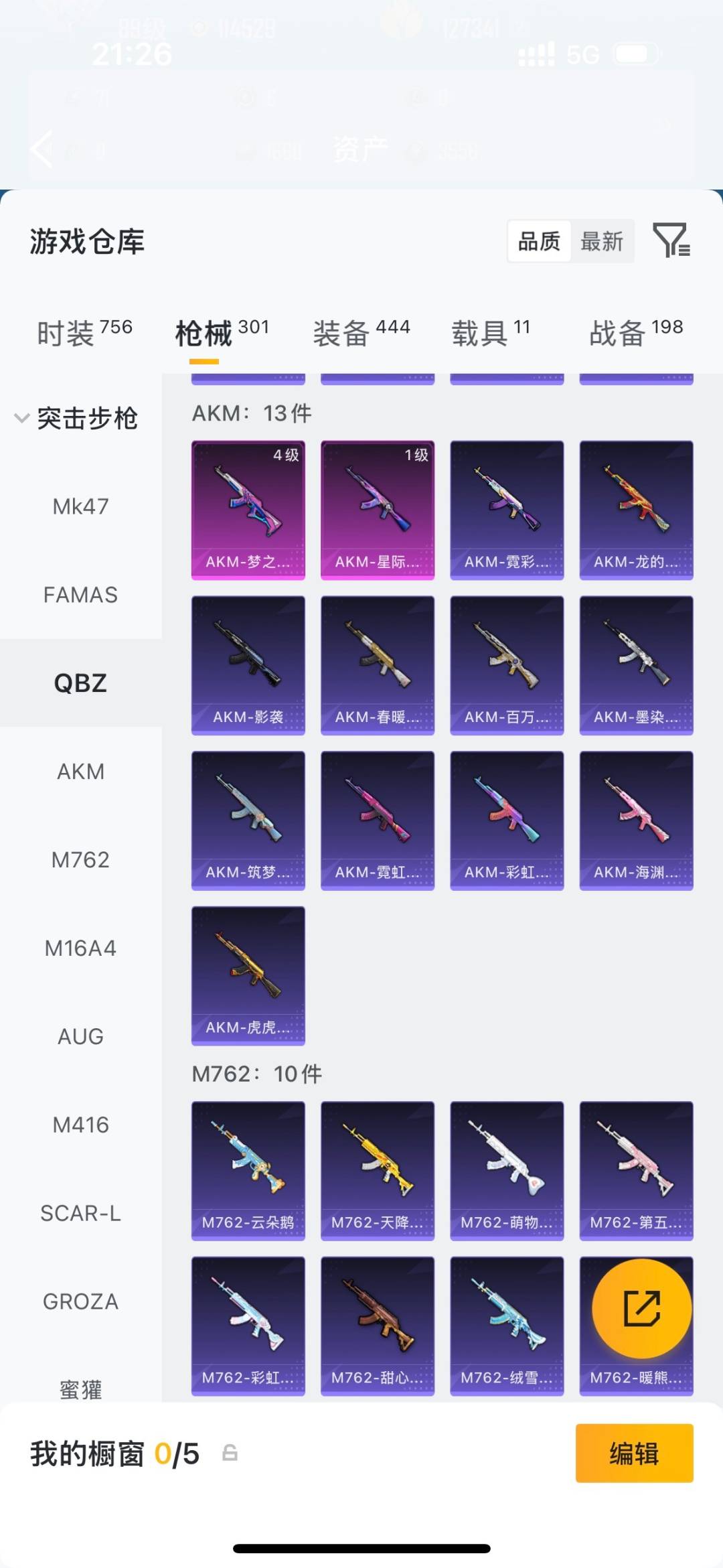 HPQM4112089和平精英账号详情图14