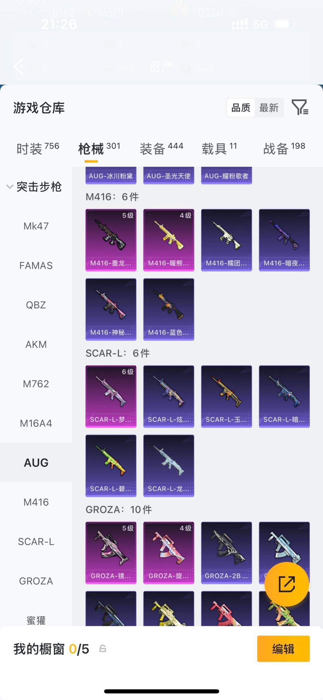 HPQM4112089和平精英账号详情图16