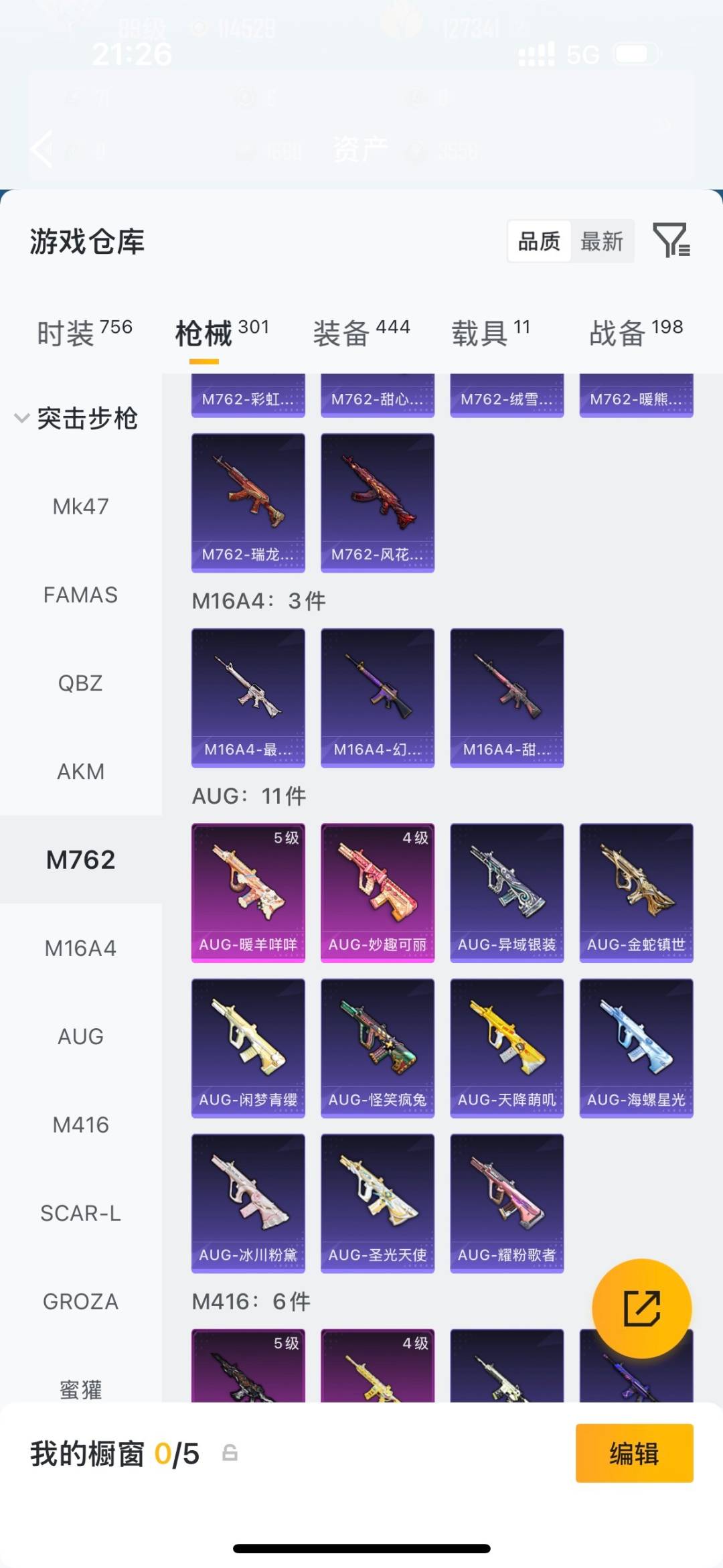 HPQM4112089和平精英账号详情图15