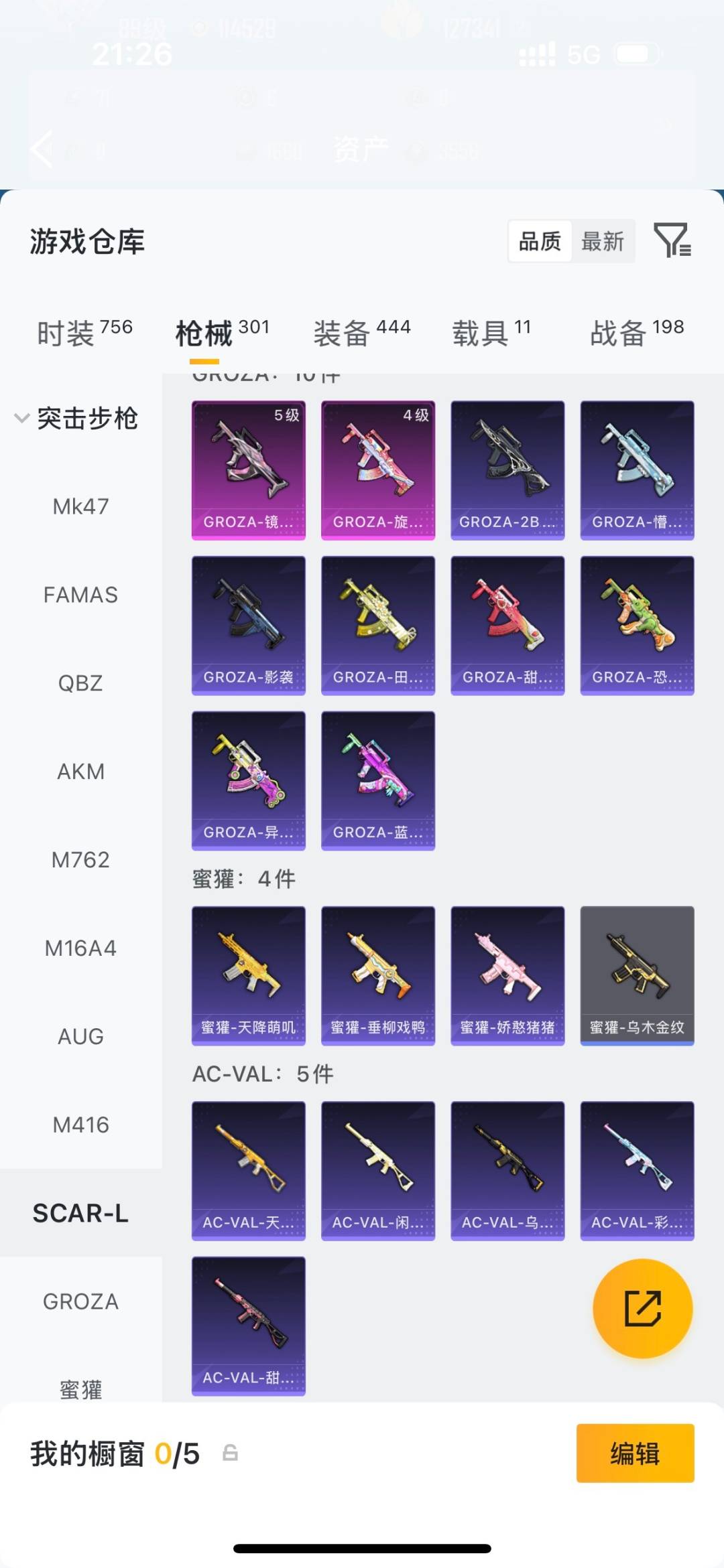 HPQM4112089和平精英账号详情图17