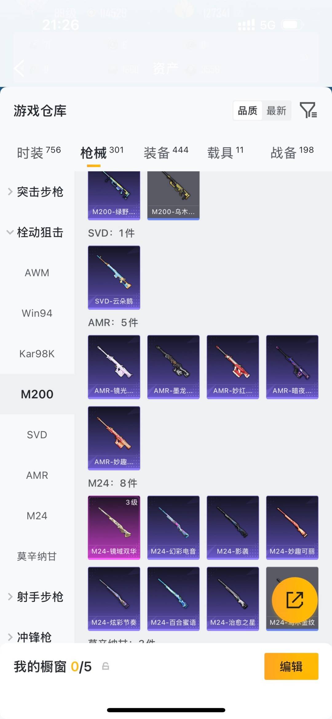 HPQM4112089和平精英账号详情图20