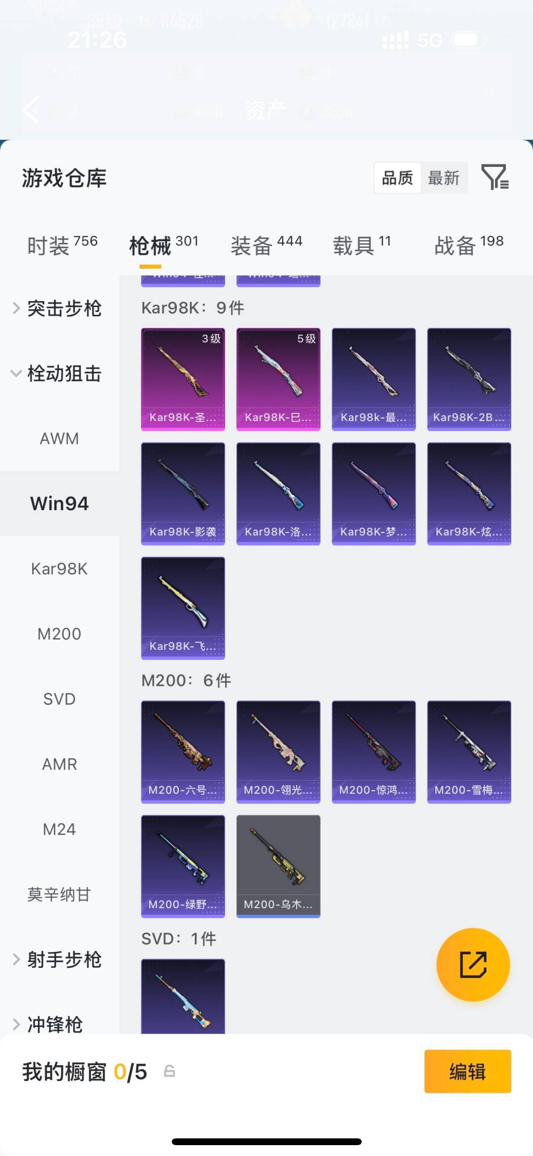 HPQM4112089和平精英账号详情图19