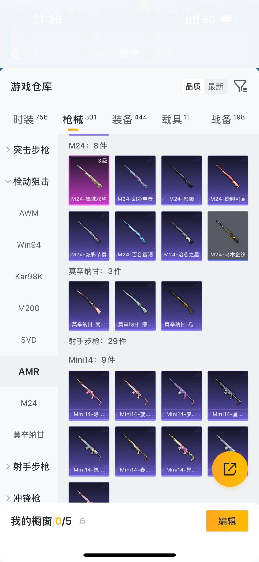 HPQM4112089和平精英账号详情图21