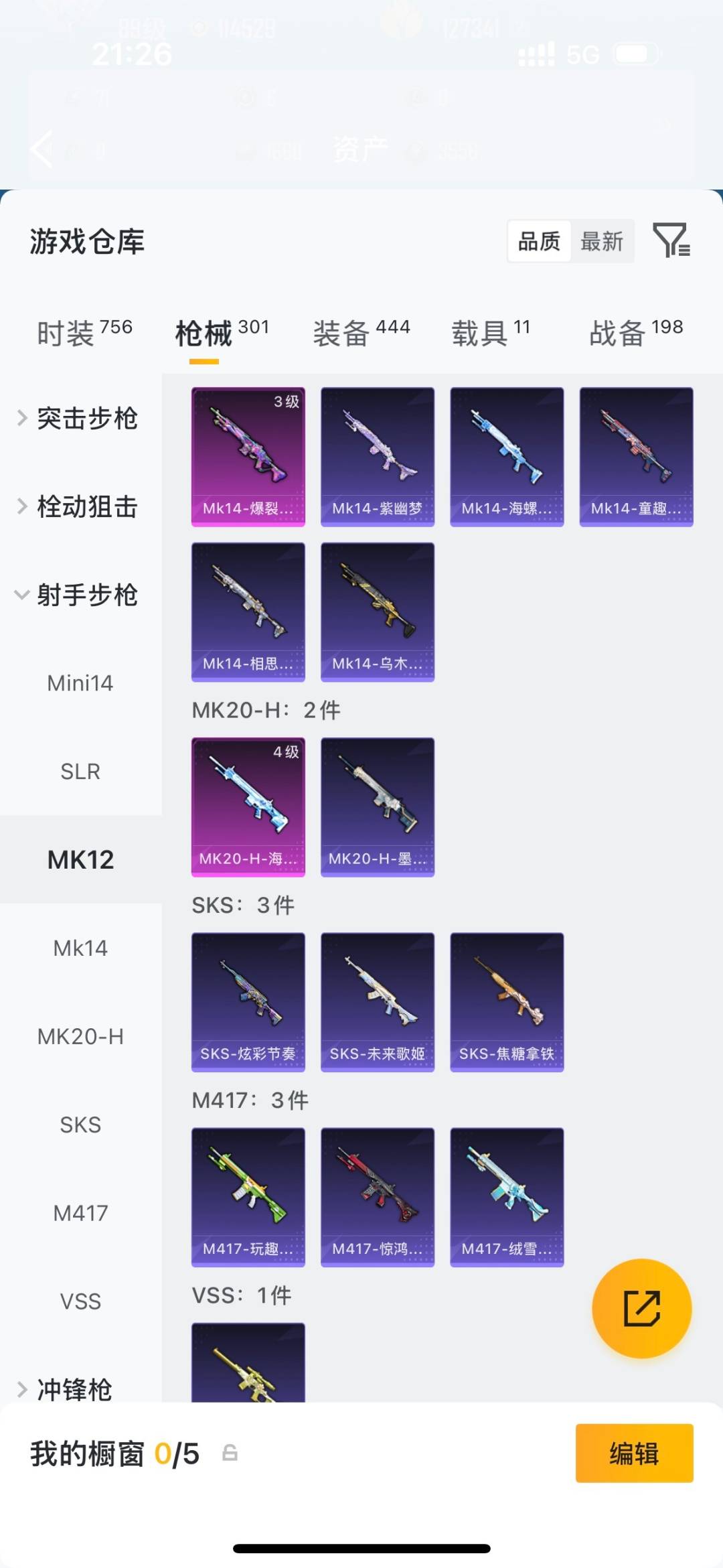 HPQM4112089和平精英账号详情图23