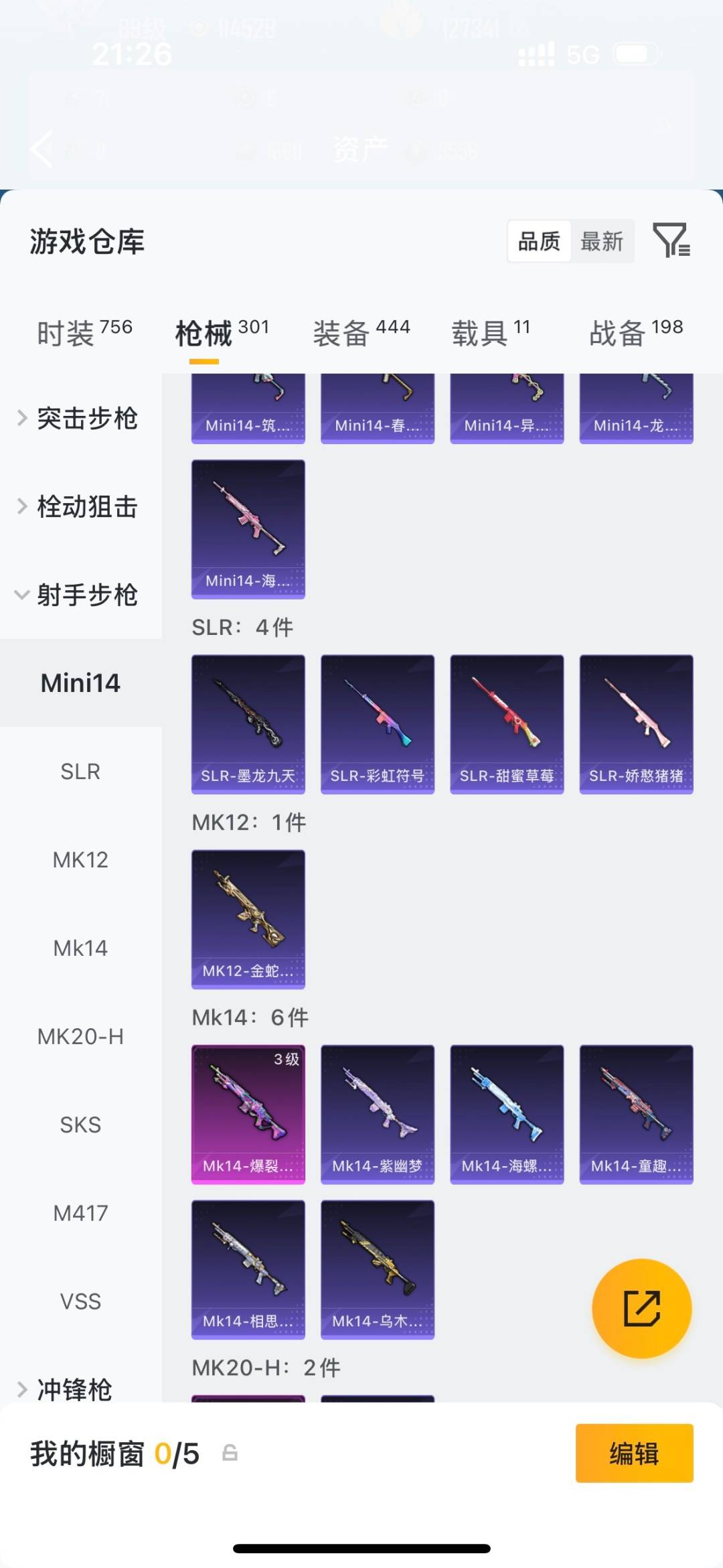 HPQM4112089和平精英账号详情图22