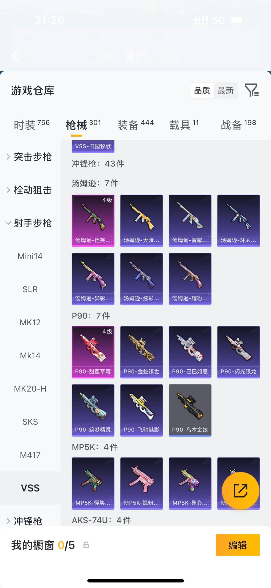 HPQM4112089和平精英账号详情图24