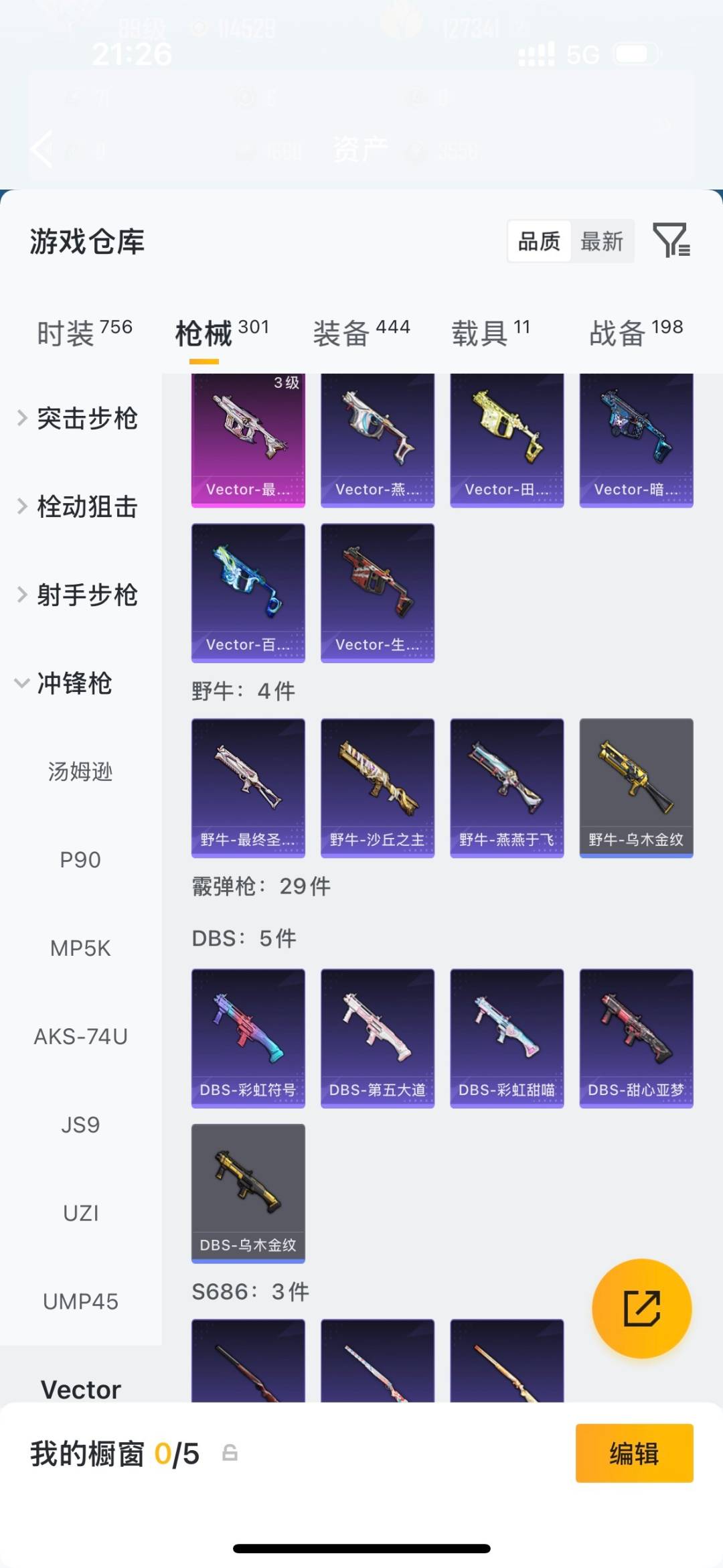 HPQM4112089和平精英账号详情图27