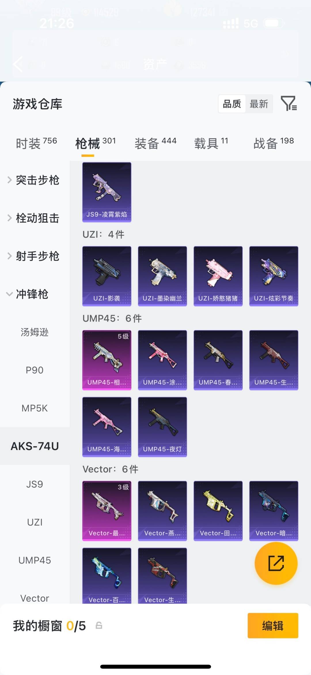 HPQM4112089和平精英账号详情图26